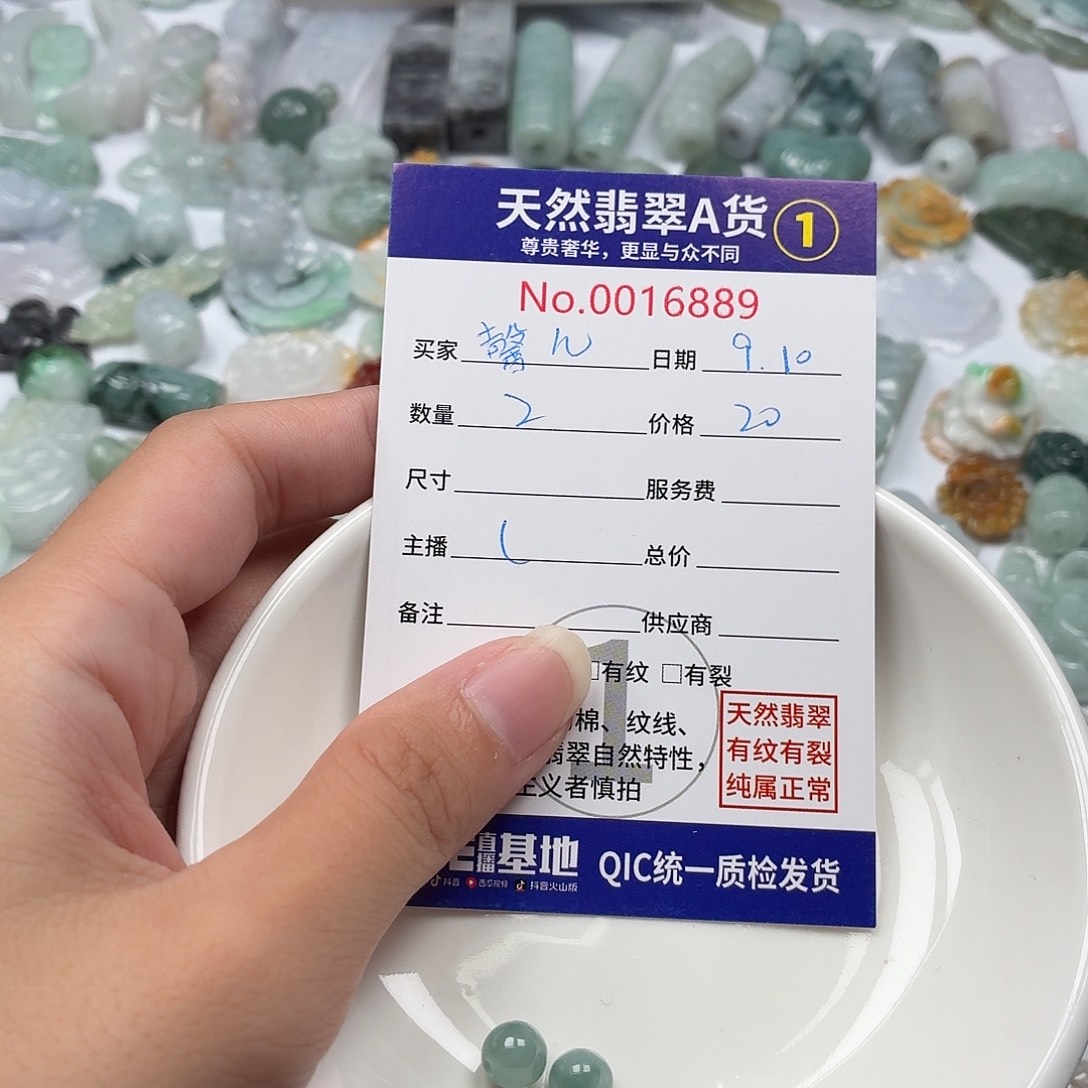 馨***儿裸石翡翠487677977867579