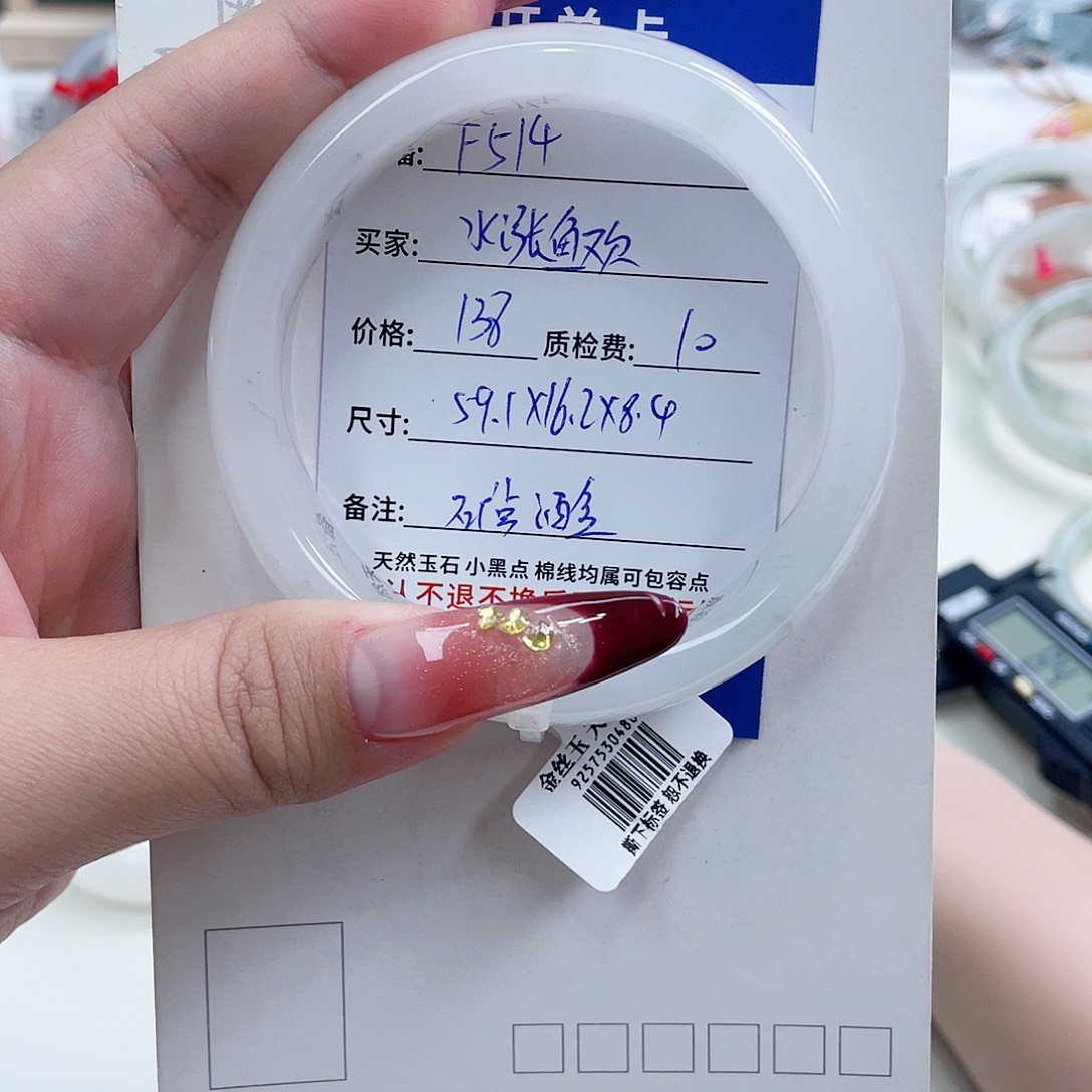 石英质玉（金丝玉）未镶嵌手镯