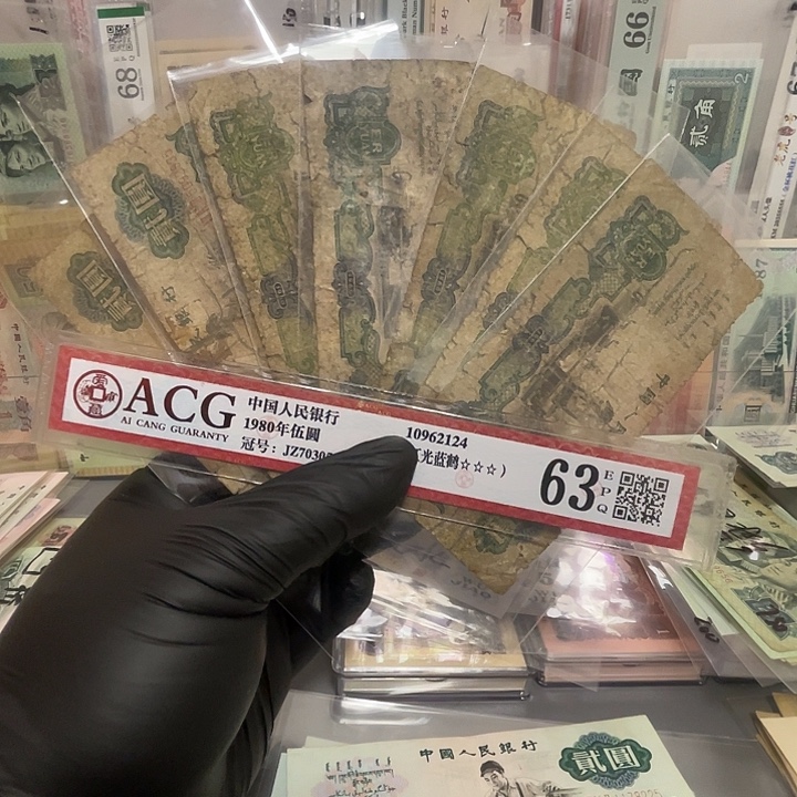 第三套车工两元7张流通