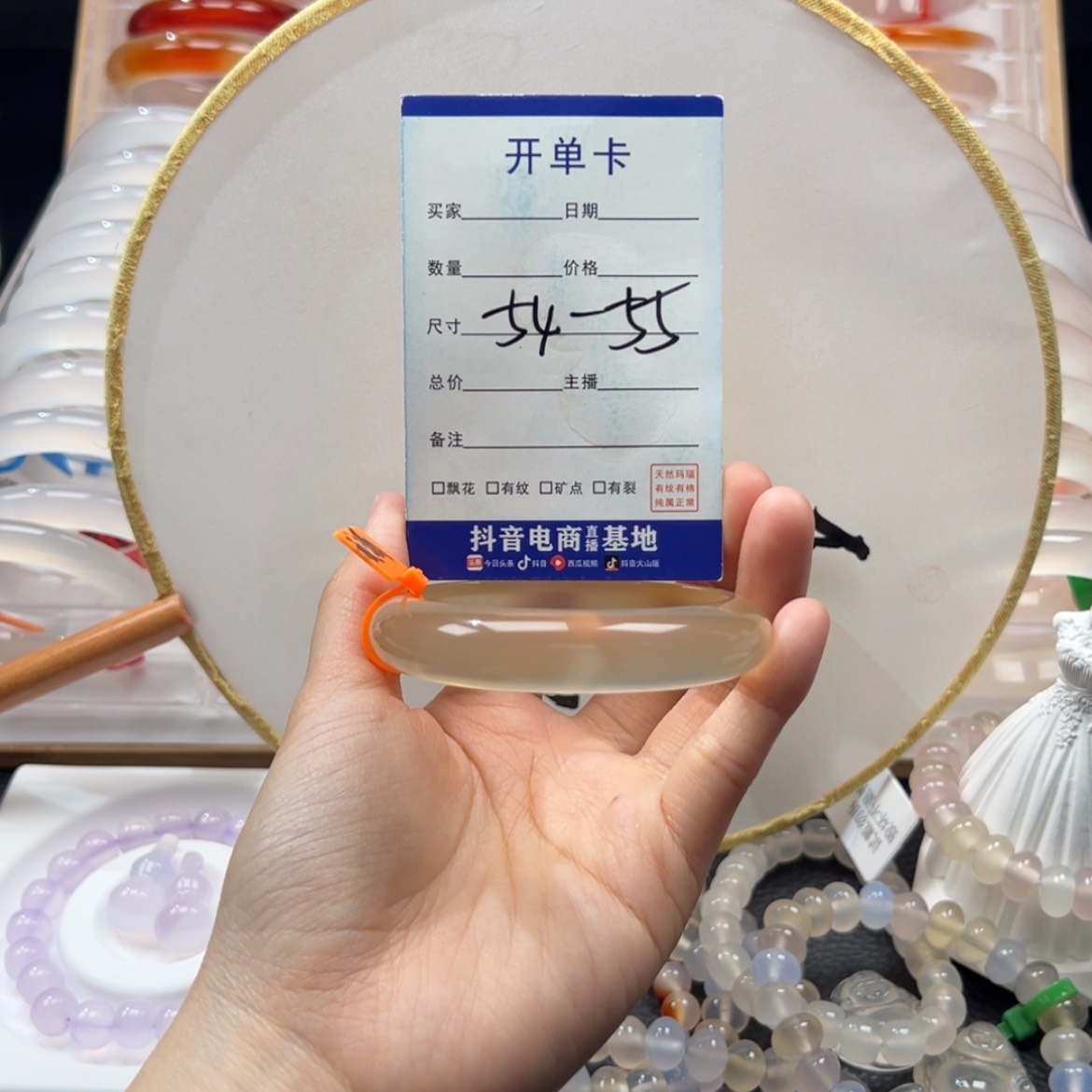 【闪购商品】玛瑙/玉髓手镯未镶嵌