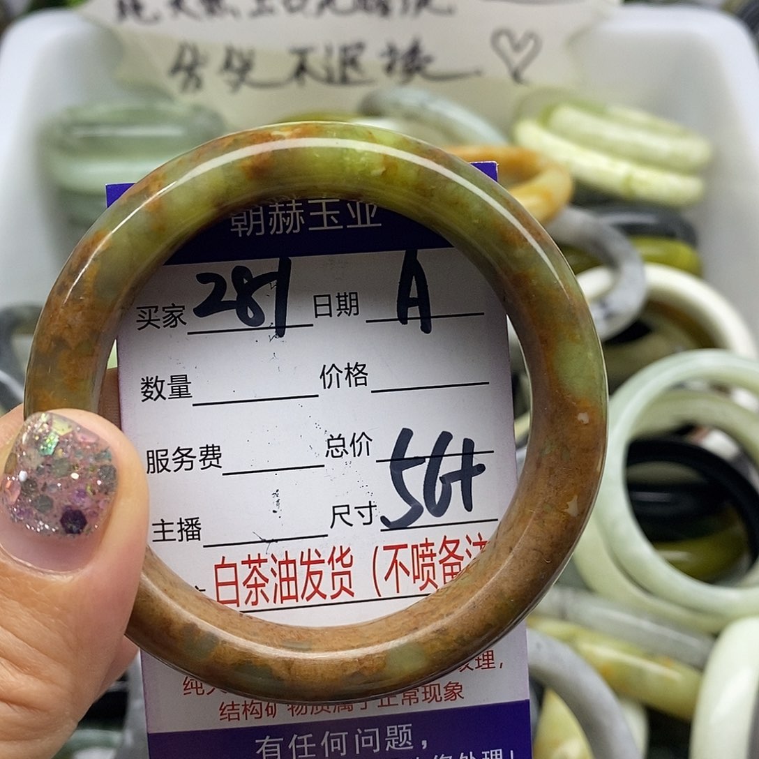 蛇纹石玉未镶嵌手镯