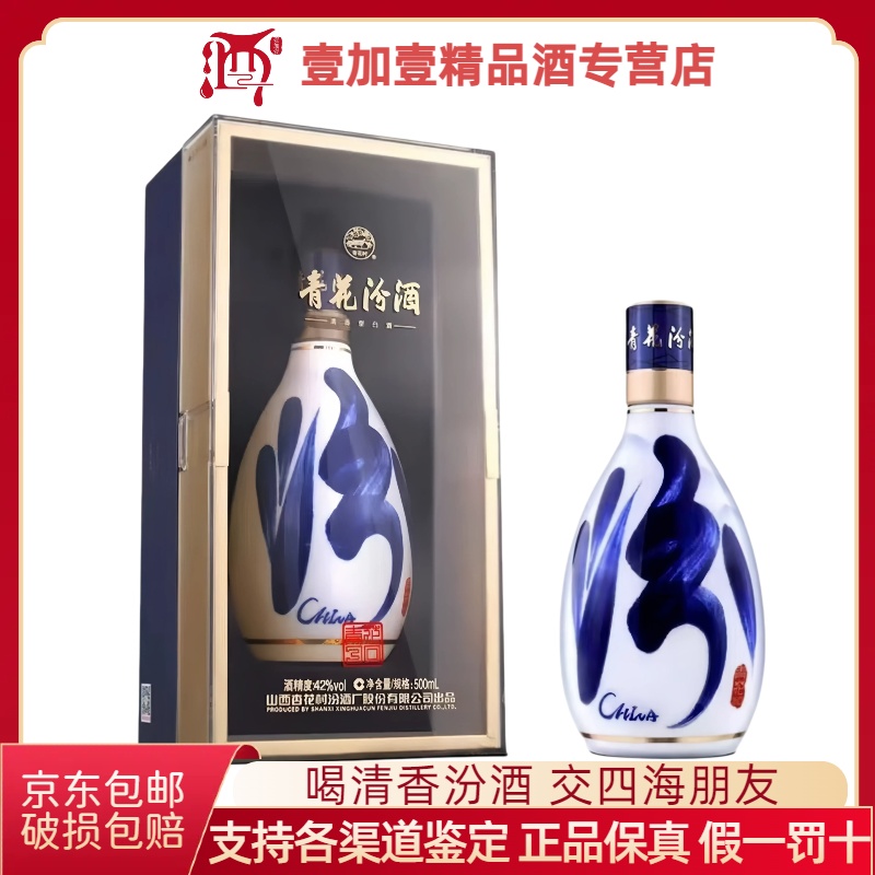 汾酒青花30复兴版 42度500ml 清香型白酒盒装【拍6瓶发原箱】