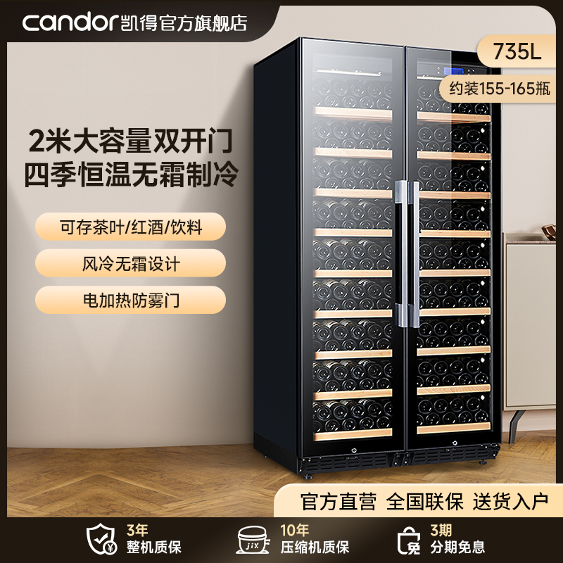 凯得商用家用红酒茶叶双开门酒柜冷藏柜嵌入式超大容量冰吧