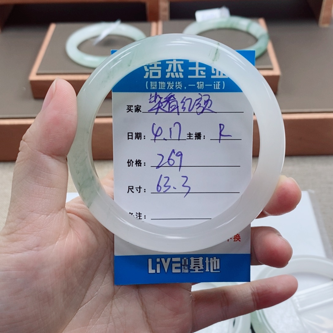 石英质玉手镯未镶嵌笑**颜