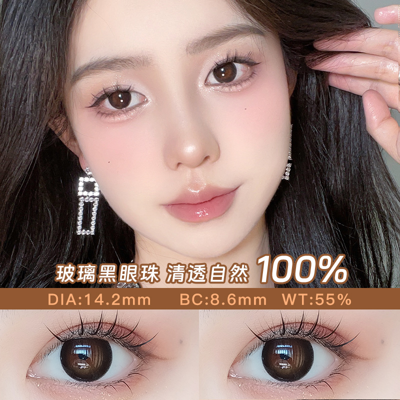 【日抛10片】MerryDolly珍珠黑14.2mm美瞳隐形眼镜 日抛美瞳10片装