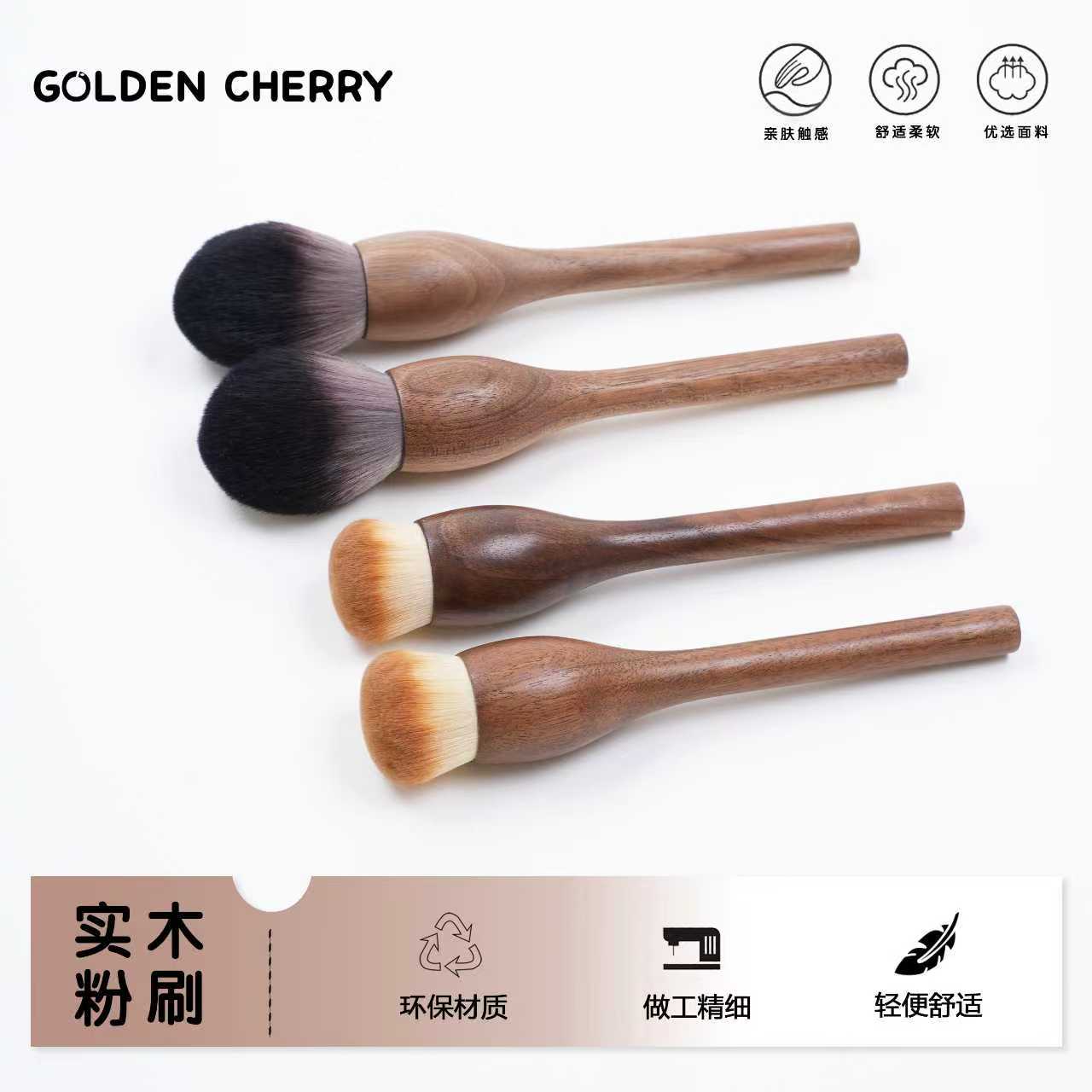 黑胡桃手工柔然粉刷