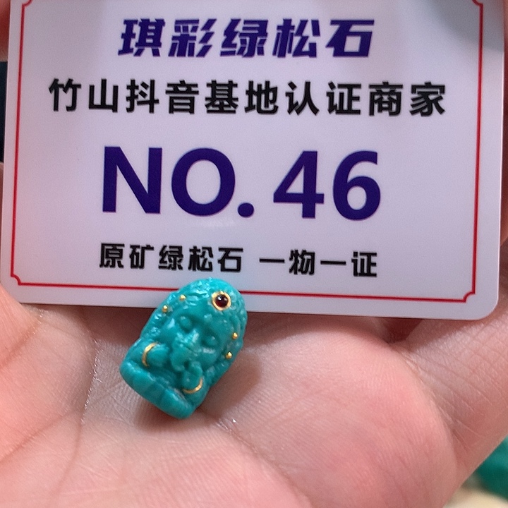 绿松石珠宝奇石未镶嵌