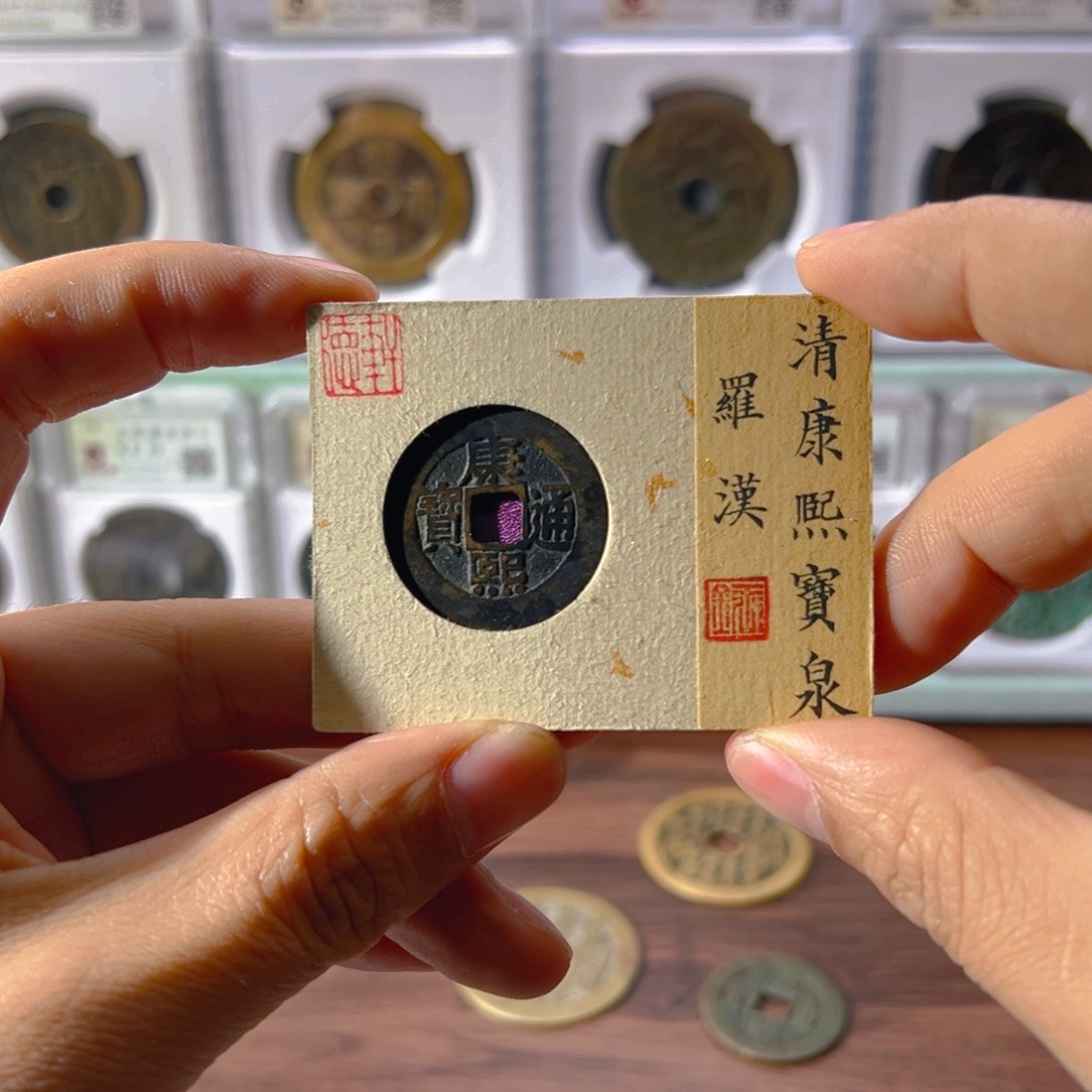 铜康熙罗汉6845古泉往事