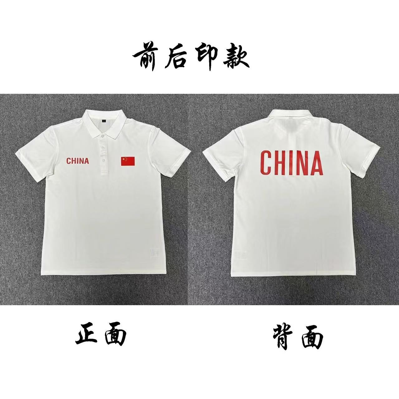 2025国家队POLO衫国旗夏季短袖运动休闲训练速干翻领教练T恤定制