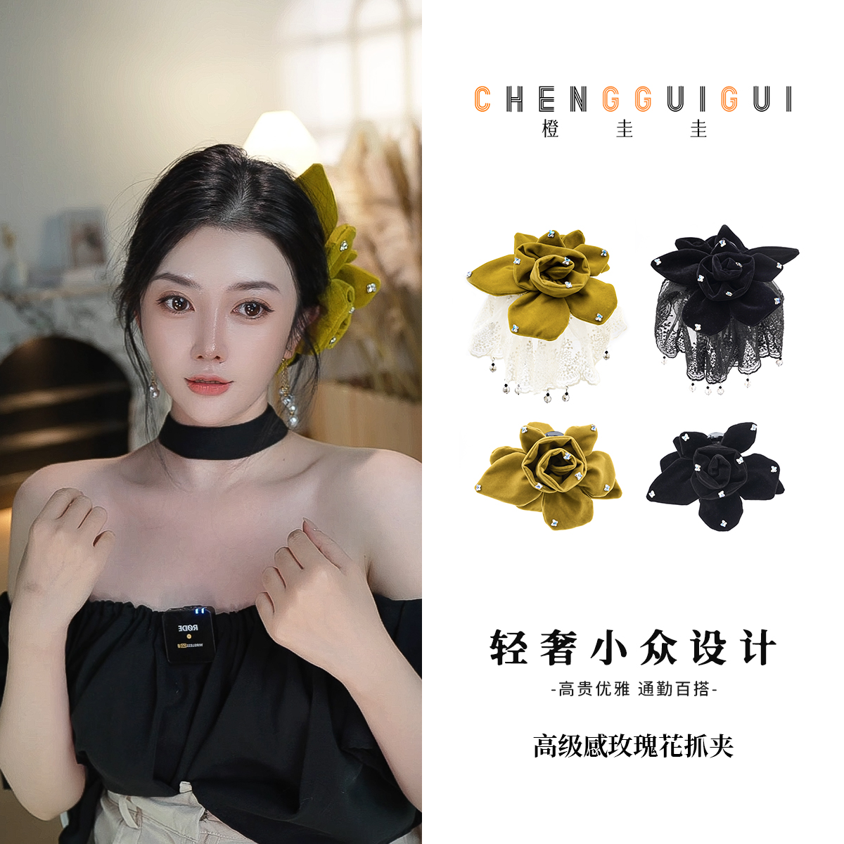 高级感简约双色鲨鱼夹玫瑰花超仙氛围感抓夹盘发夹外出日常款发饰