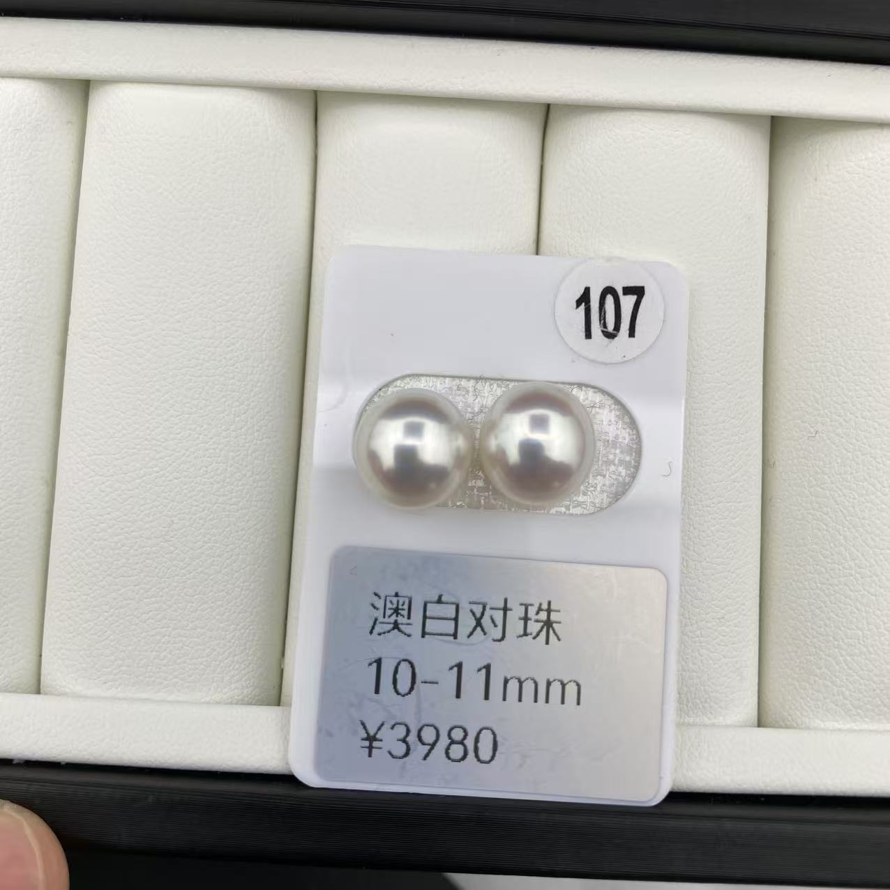海水珍珠极光澳白对珠经典时尚百搭显气质
