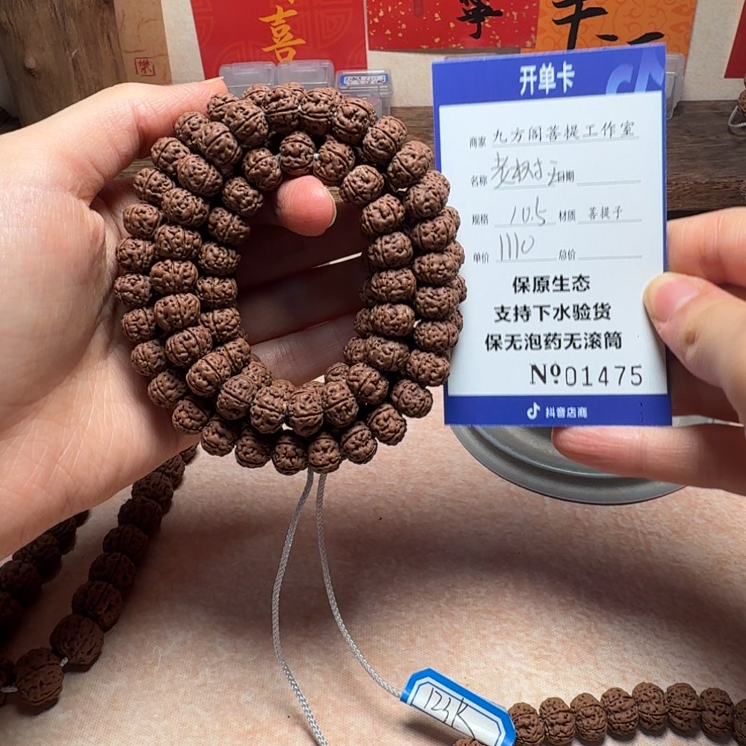 吊坠金刚菩提Y 0000000001475