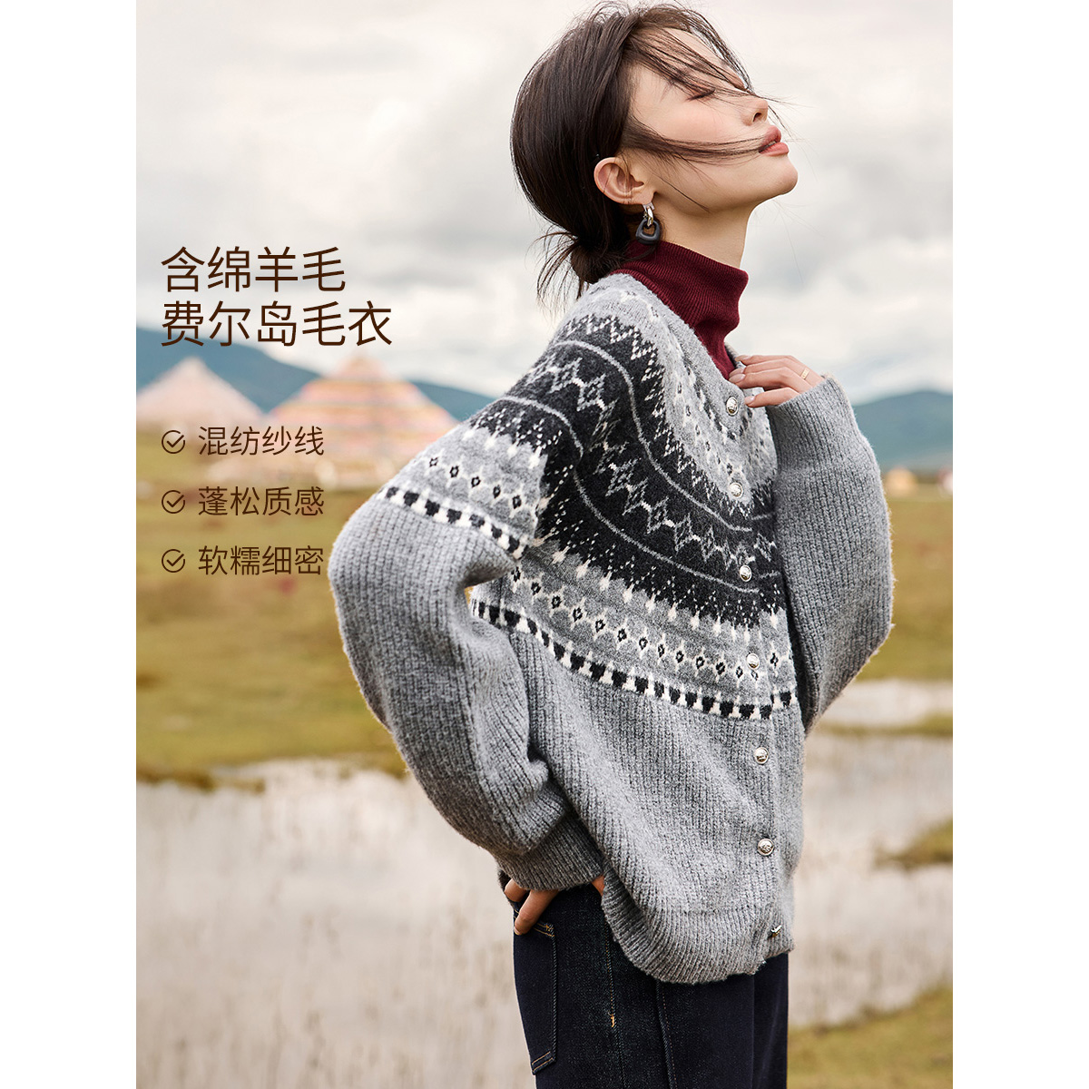 沫晗依美【含羊毛费尔岛】25冬季款含羊毛混纺纱线三色提花女士毛衣