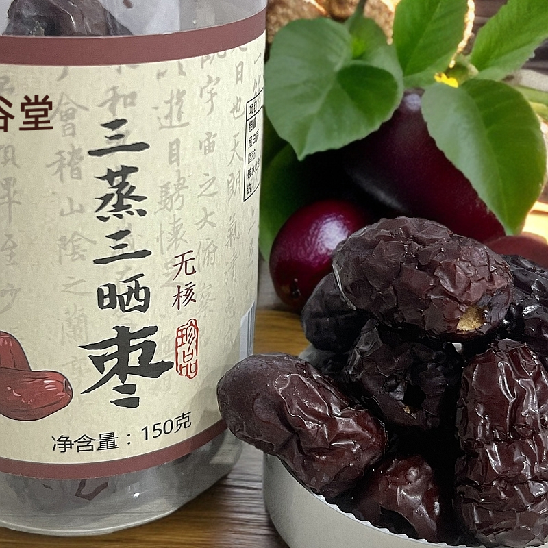 陀谷堂 ”三蒸三晒“红枣