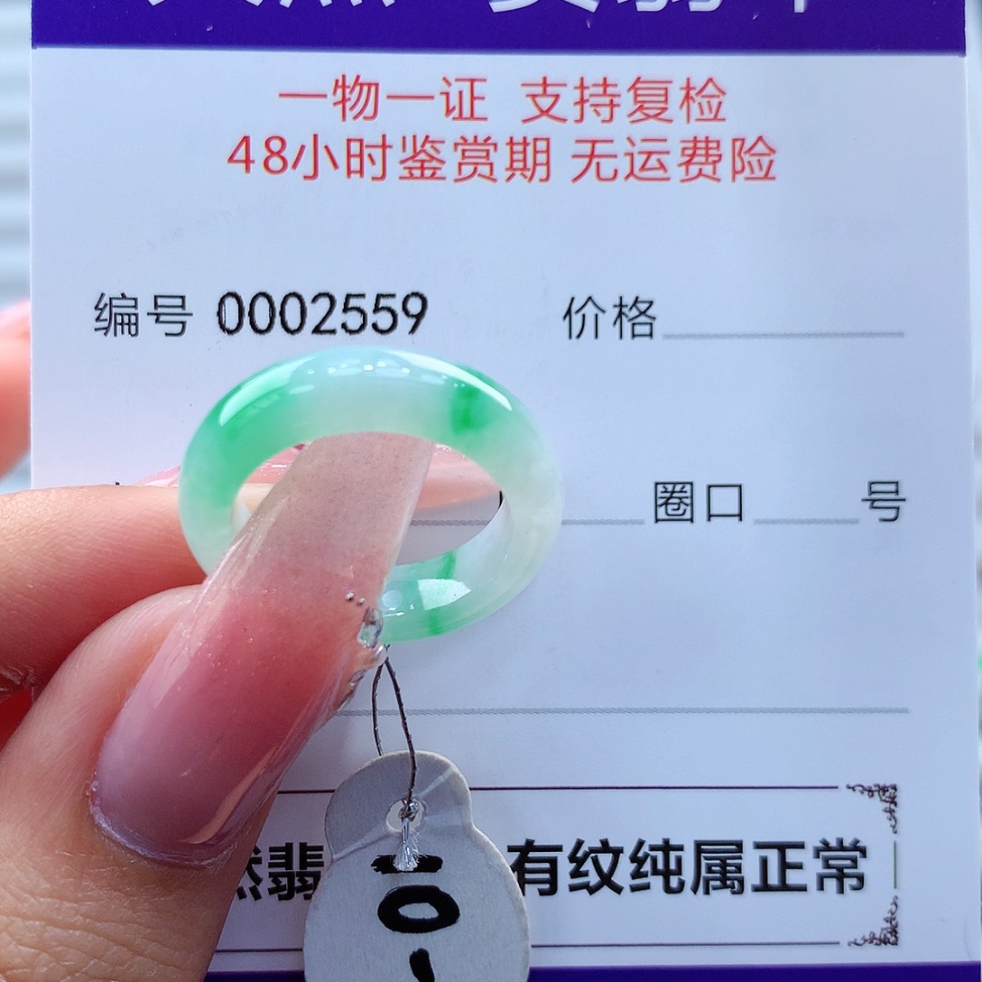 翡翠戒指未镶嵌缅甸