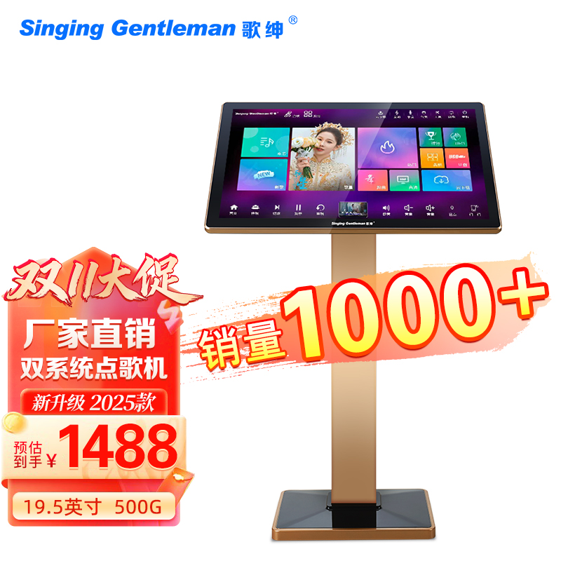 智能双系统k歌家用点歌机语音KTV一体机专业高清点唱机卡拉ok大屏