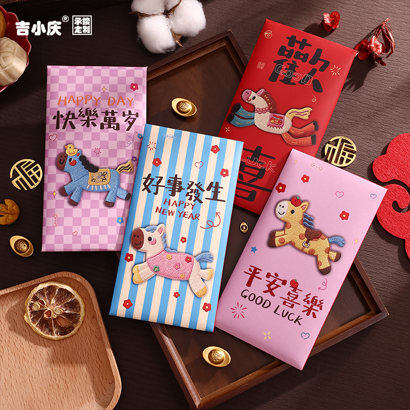 【5D手绘阳光彩虹小白马】2026新款红包个性卡通创意利是快乐压岁包