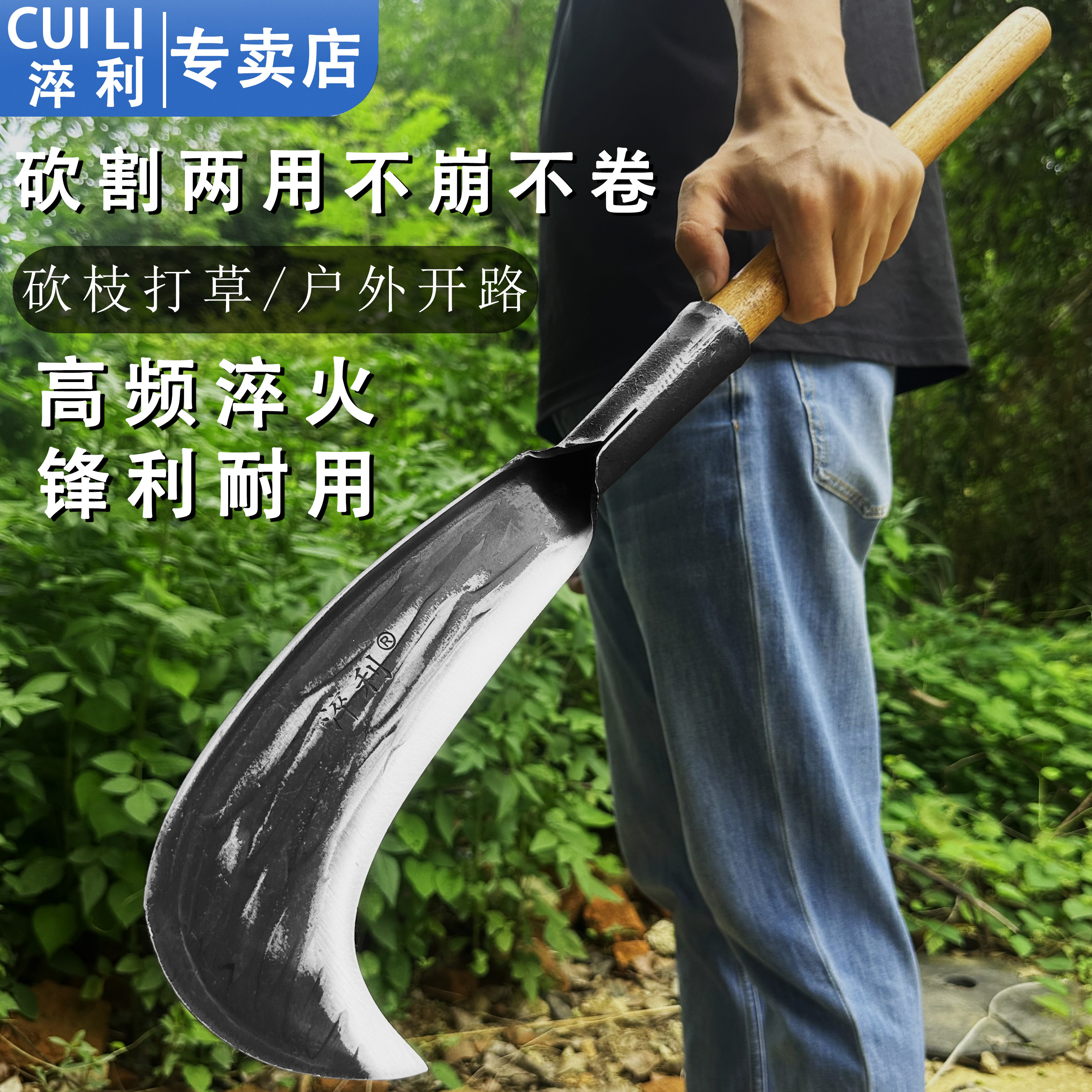 砍柴刀家用劈柴户外伐木专用开山砍树神器砍材高硬度锻打农用镰刀