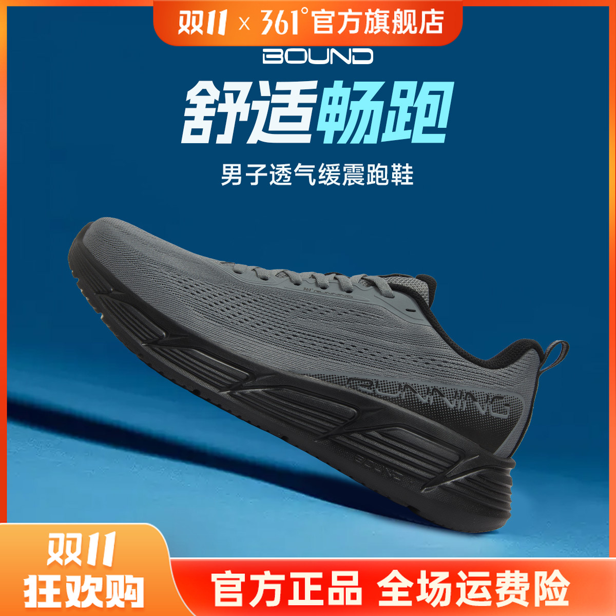 361°【凌风】男女鞋运动鞋2025年秋季训练缓震休闲舒适常规跑鞋
