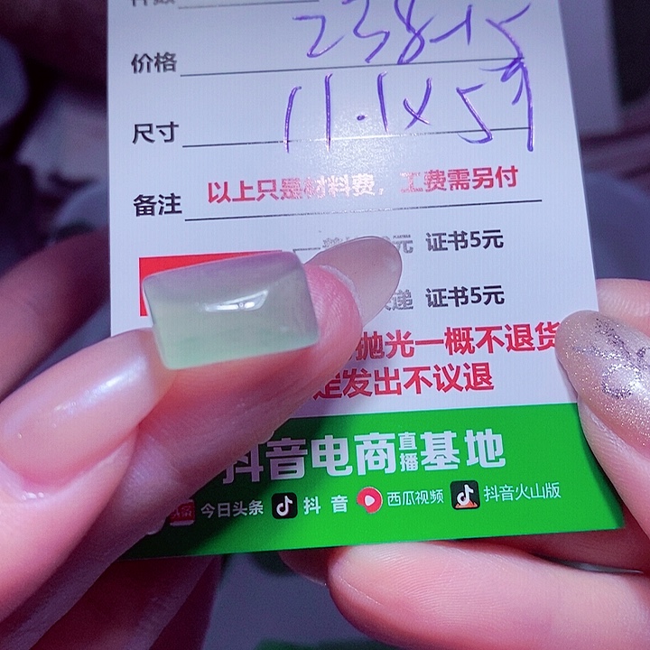 远***山定制翡翠未镶嵌888