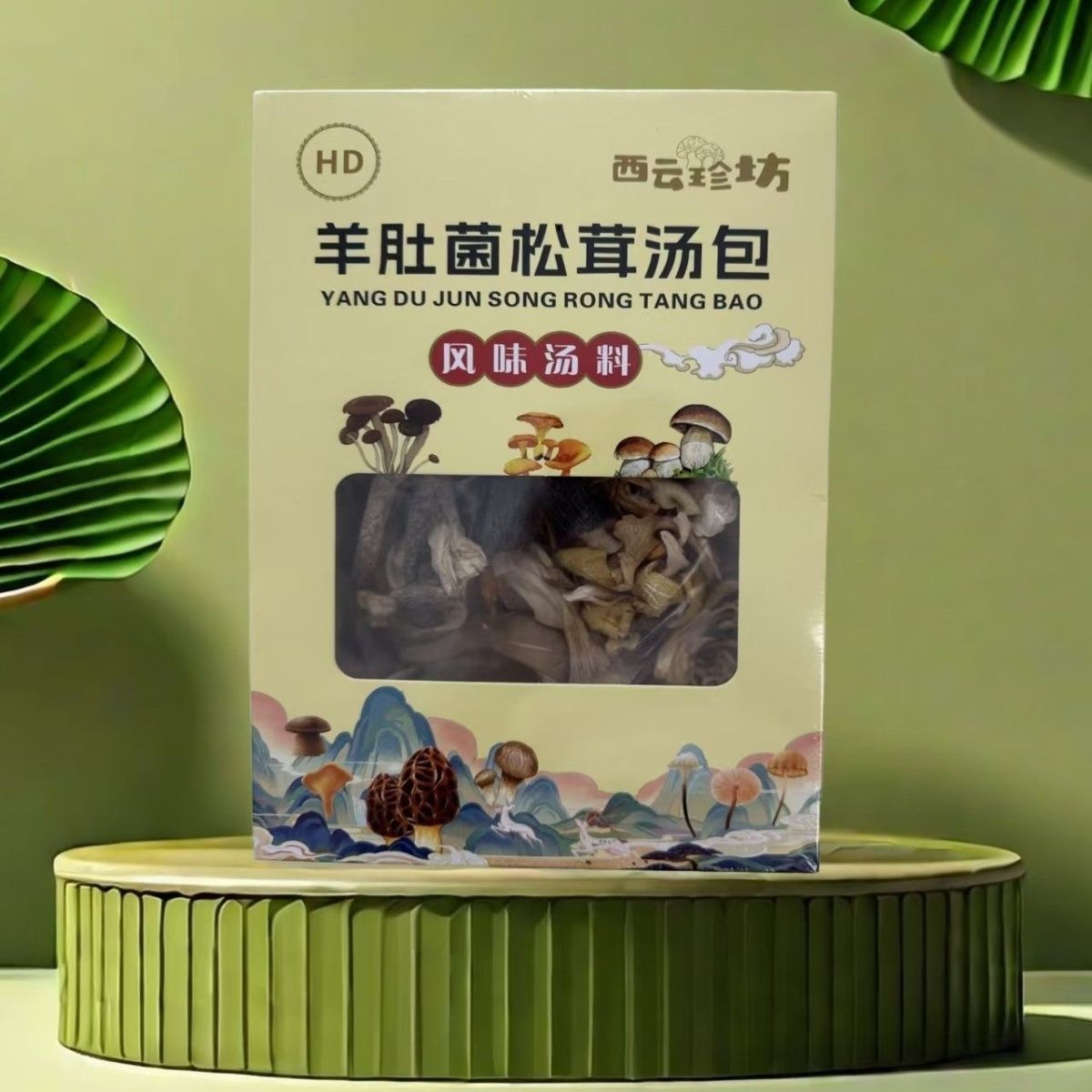 云南七彩菌汤包金菇菌菇朵朵松茸羊肚菌汤料包干货煲汤菌菌食材
