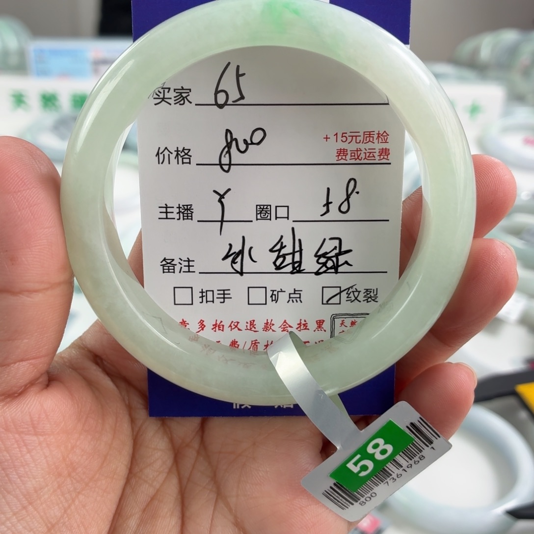 翡翠未镶嵌手镯58