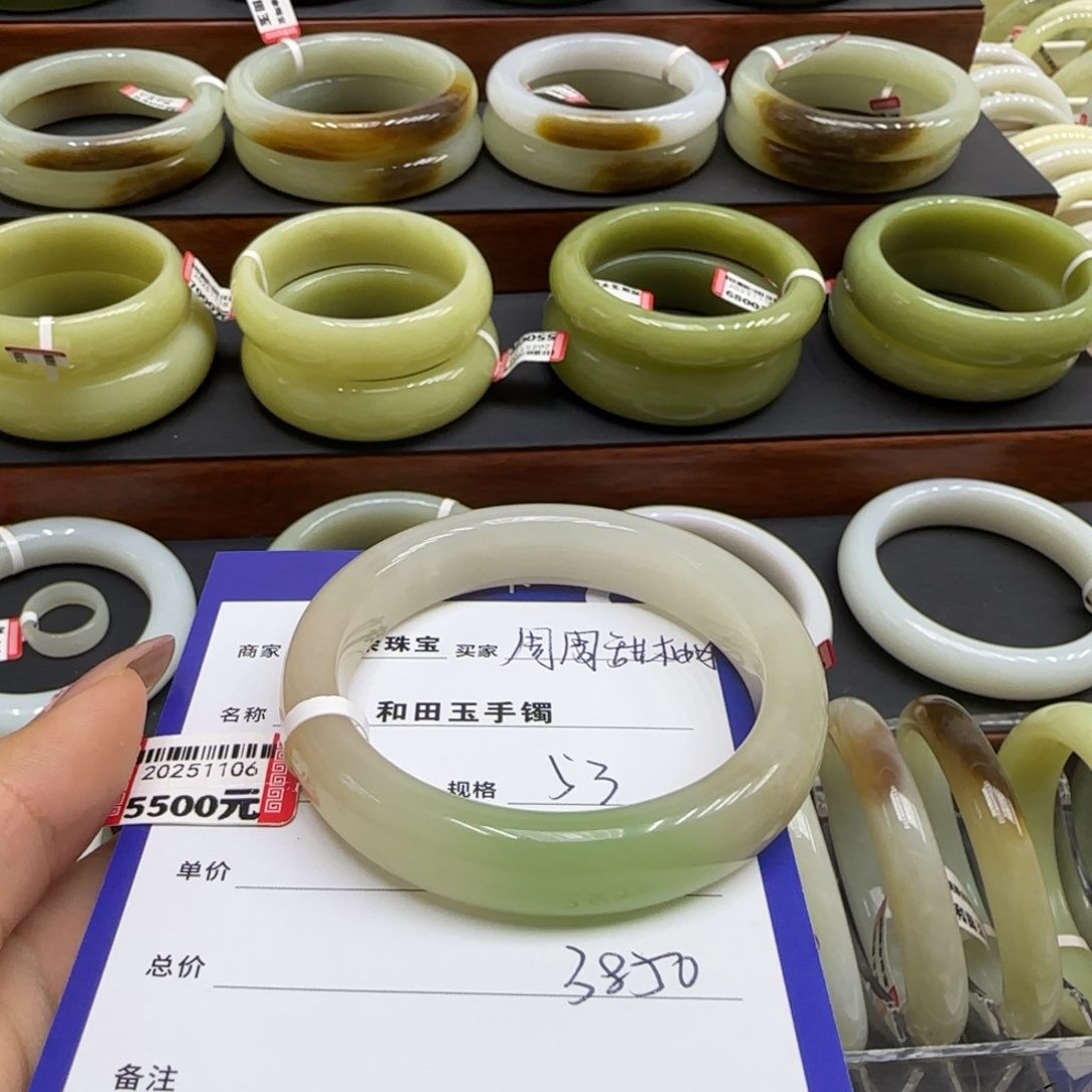 未镶嵌手镯和田玉2****冰