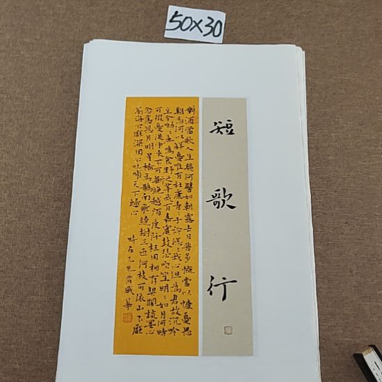 书法庄盛华书法作品