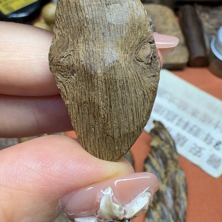 沉香沉香碎屑馨安居沉香88888