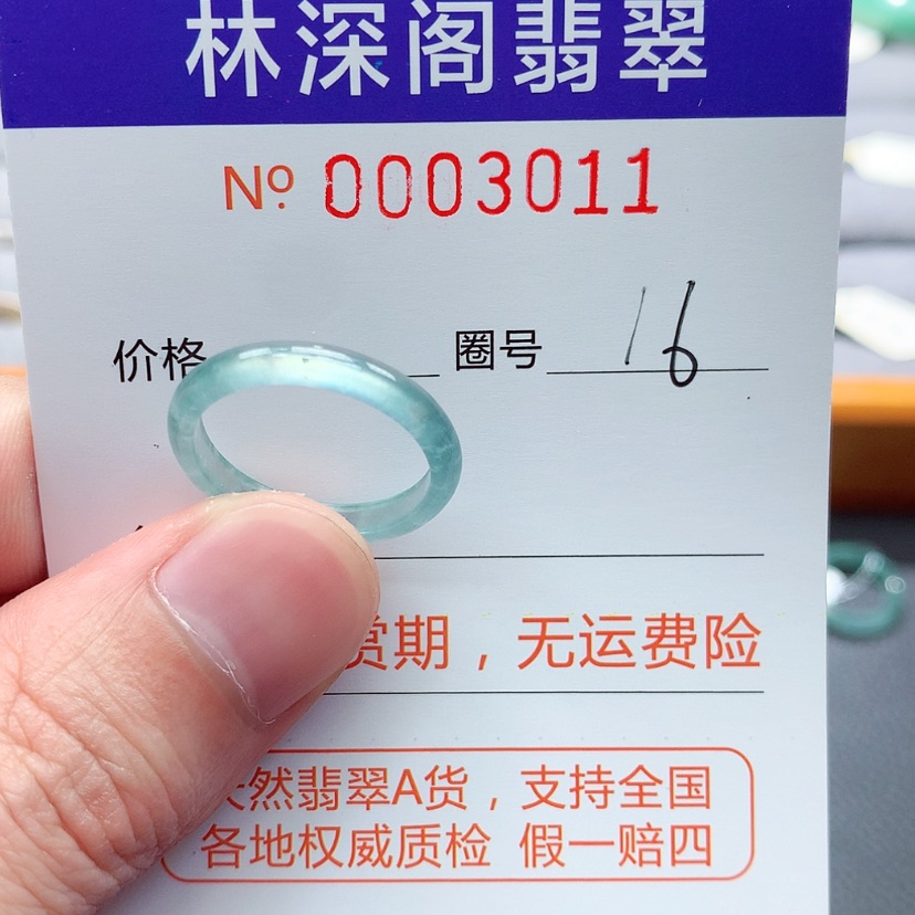 【闪购商品】翡翠戒指未镶嵌亜*藍翡翠