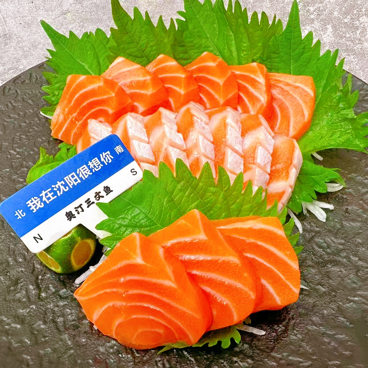 挪威三文鱼双拼500g冰鲜现切