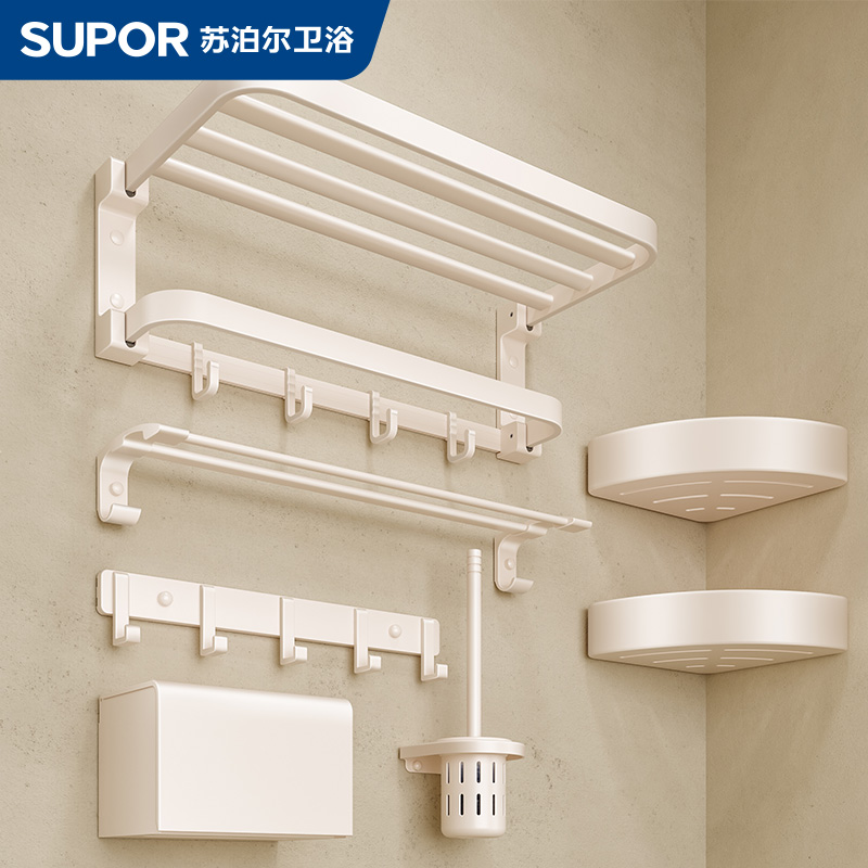 SUPOR/苏泊尔浴室卫生间网红奶油白挂毛巾浴巾免打孔可打孔置物