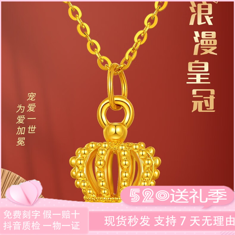 小皇冠黄金项链吊坠999足金挂坠配饰精美高级感送女朋友生日礼物