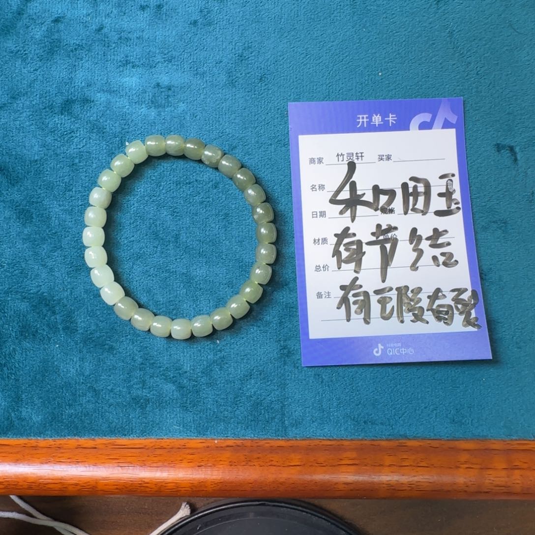 和田玉未镶嵌手串和田玉