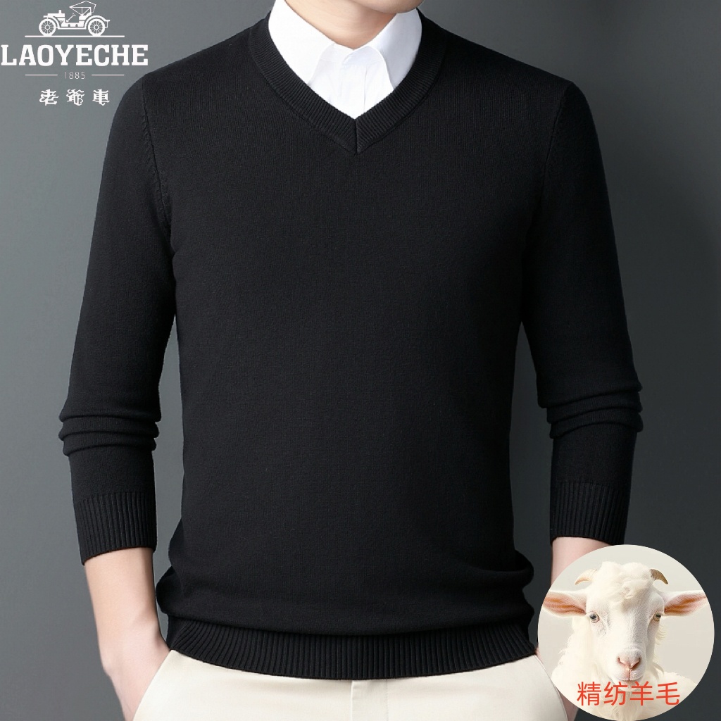 【羊毛衫V领】可机洗羊毛衫秋冬加厚男针织打底衫纯色毛衣男抗起球