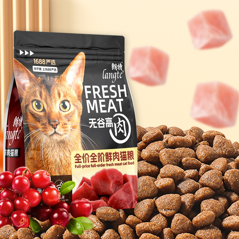【全价猫粮】无谷全价猫粮幼猫成猫增肥营养鲜肉宠物粮