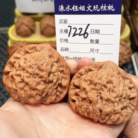 把件文玩核桃49全品官帽磕尖7226