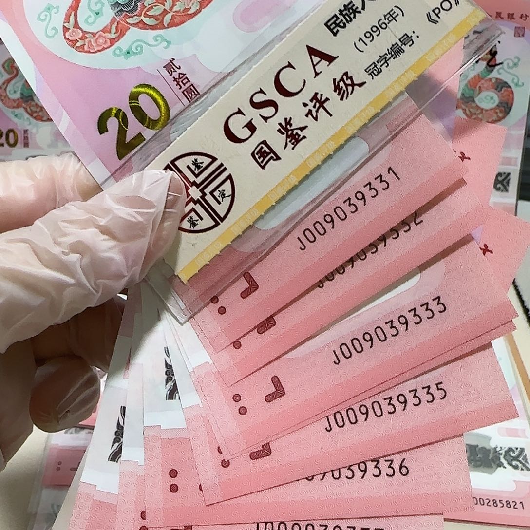 塑料009039331标10。。。数3豹子号