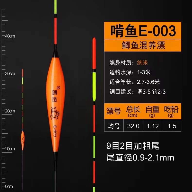 高灵敏鱼漂适用于鲤鲫鱼草鱼鲢鳙等多种鱼类