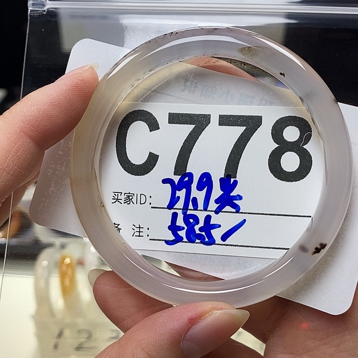 小***昕玛瑙/玉髓未镶嵌手镯