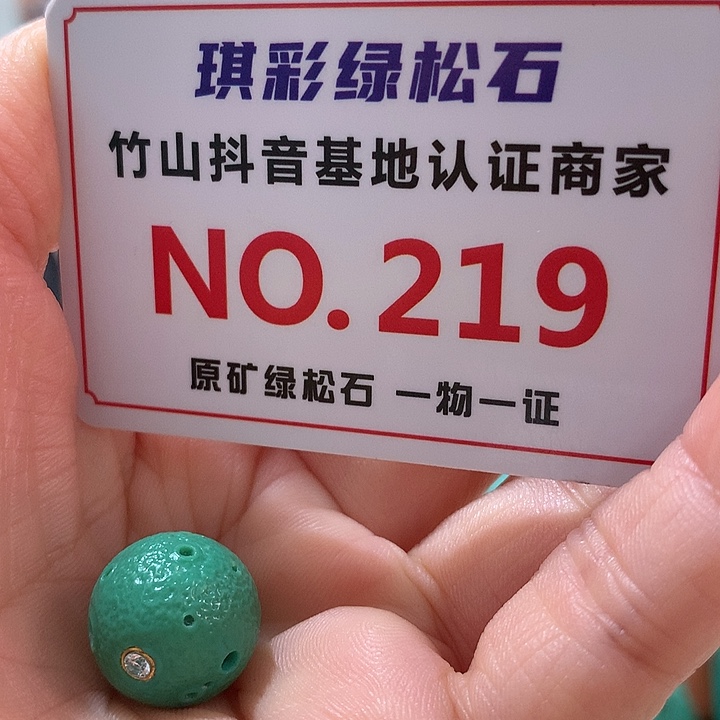 绿松石珠宝奇石未镶嵌