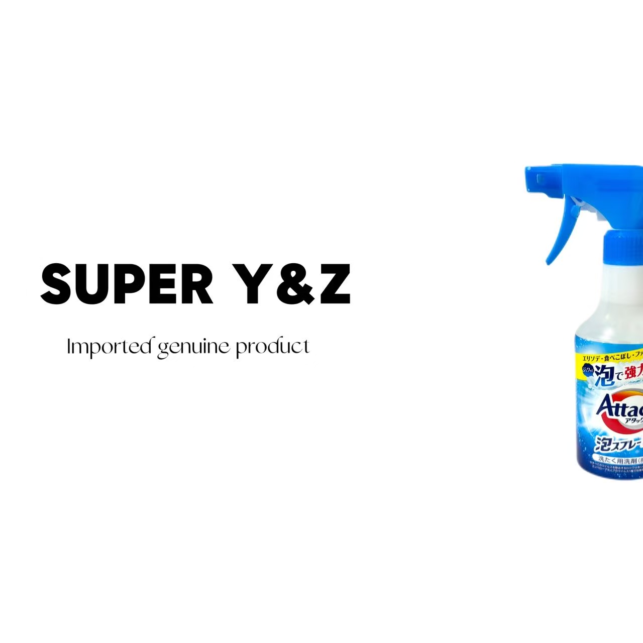 【日本】花&家酵素重点衣领净喷雾