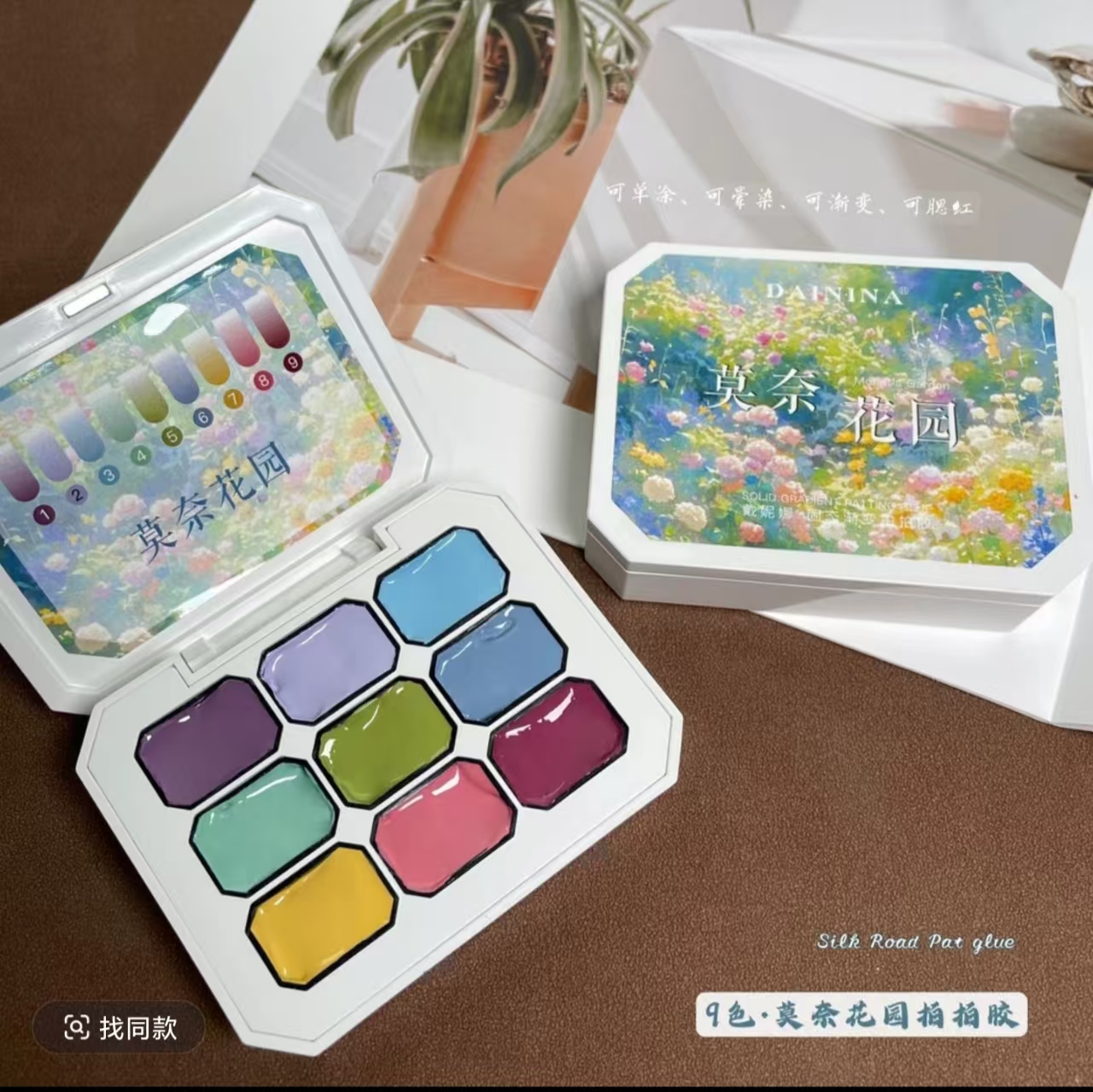 戴妮娜拍拍胶2025年新款莫奈花园9色拍拍胶可晕染渐变腮红甲油胶