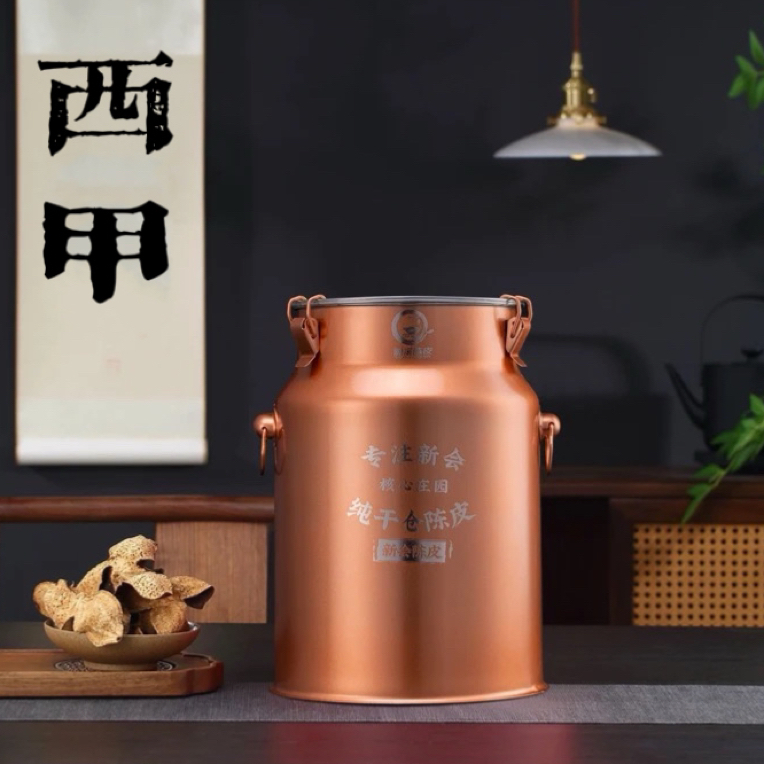 【9】新会陈皮西甲圈枝大红皮
