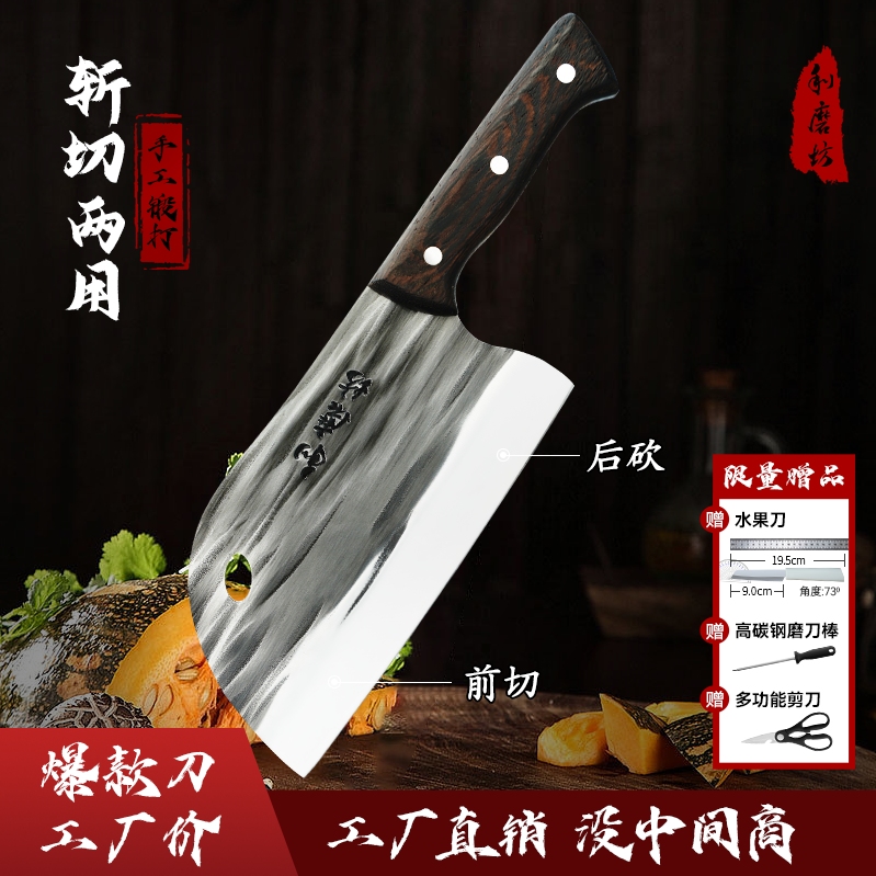 【工厂直销】网红同款手工锻打斩切两用刀切肉非常锋利家用厨师商用