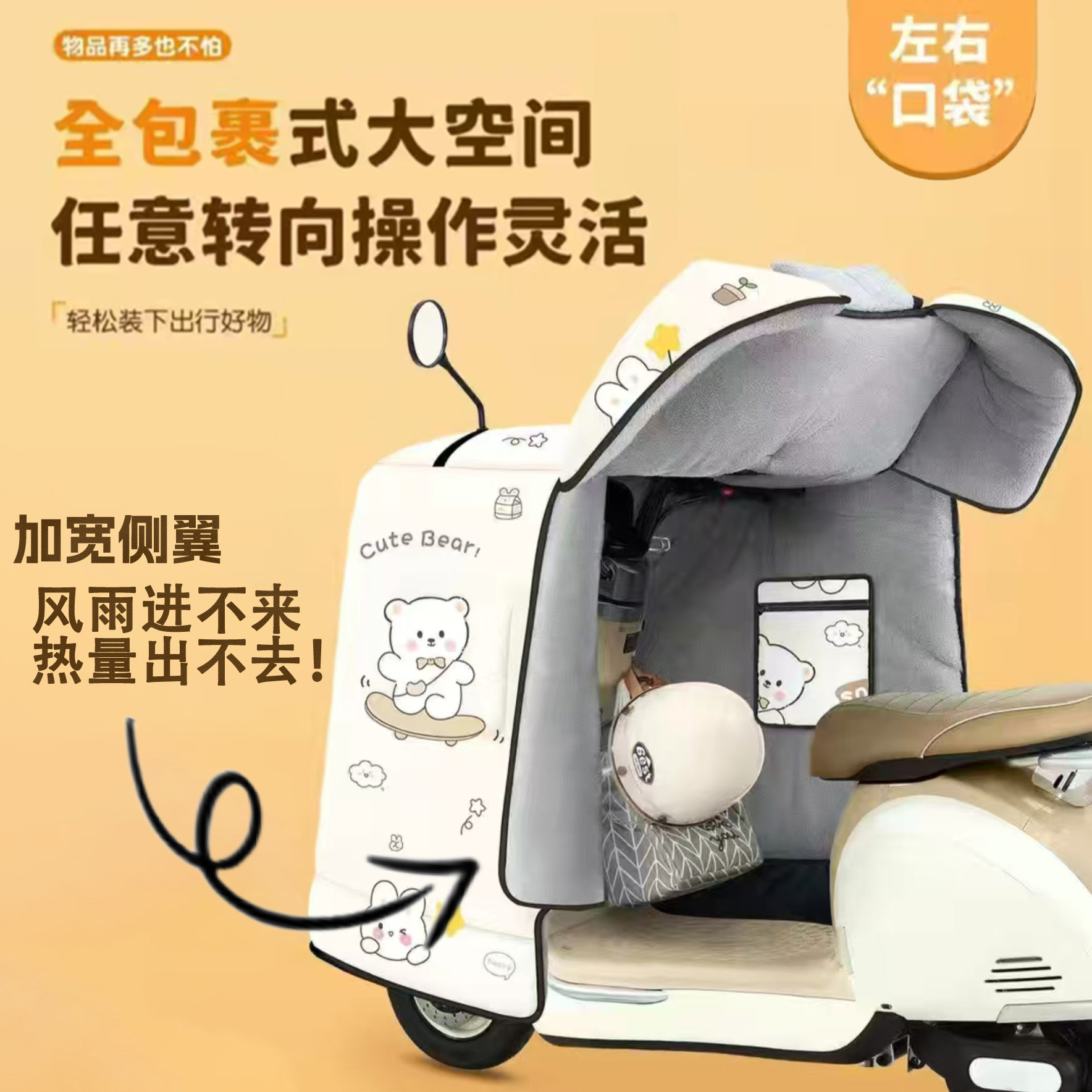 电动车全包斗篷式加绒加厚挡风被防寒防风防雨护腰护膝通用电摩