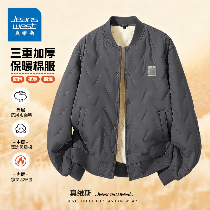真维斯棉衣防风防水男士冬季保暖棉服深灰加绒夹棉外套夹克男款W