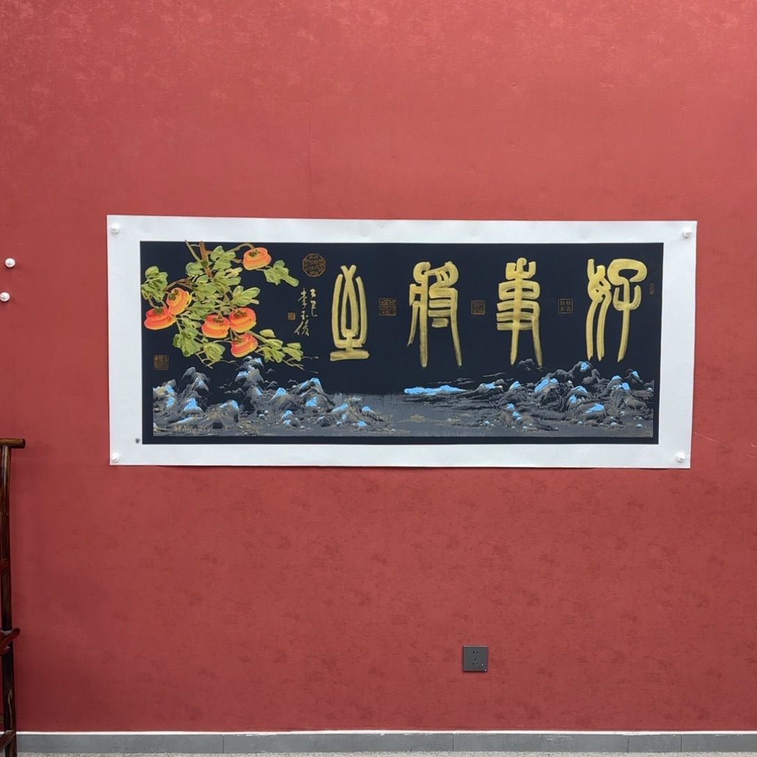 书法巡展于东城门大街南