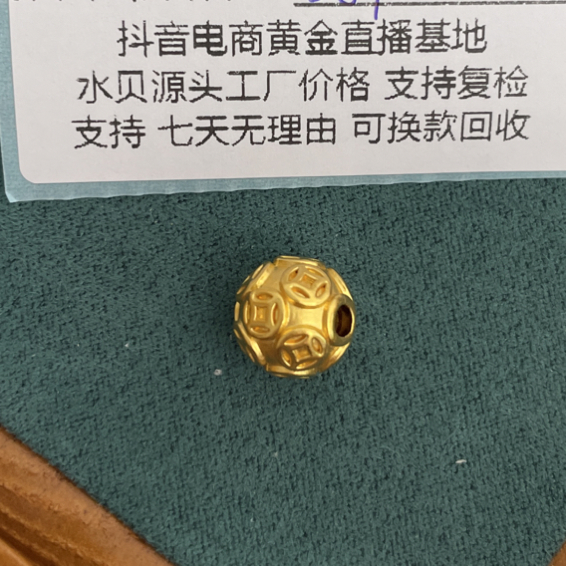 J1050足金999转运珠卡10金币珠转运珠
