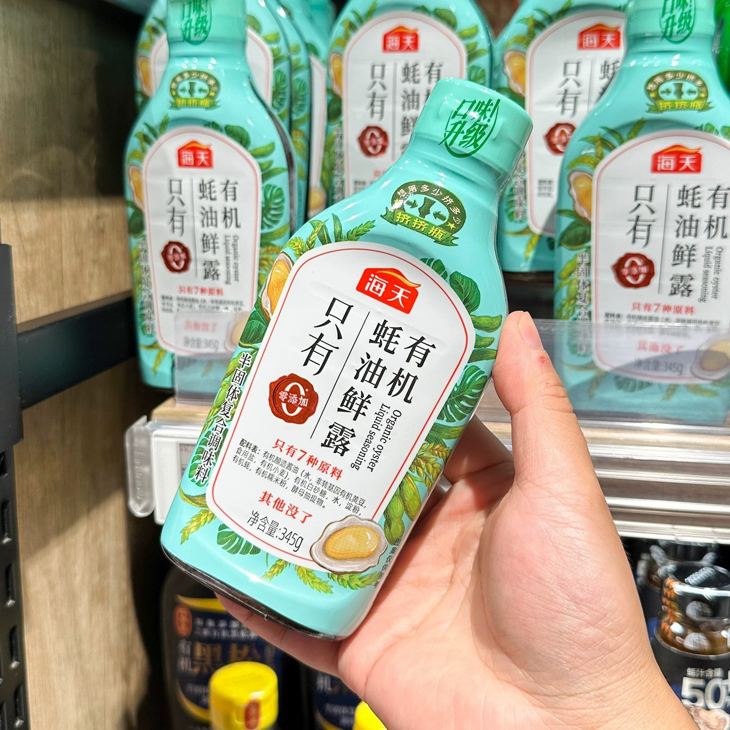 许昌代购 海天有机蚝油鲜露345g挤压瓶 0添加防腐剂0甜味剂正品
